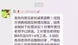 沧州幼儿园爆料最新消息,揭秘园所内幕，家长关注焦点曝光