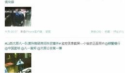 太原最新爆料事件新闻,神秘事件引发社会关注