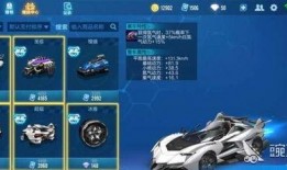 qq飞车组装车最新爆料,性能升级，速度与激情再升级！
