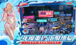 巅峰极速周年庆最新爆料,独家爆料，惊喜不断！