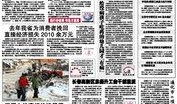辽源新闻爆料网站最新版,聚焦热点事件，深度解析社会动态