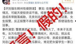 最新案件爆料新闻视频,视频揭露惊人内幕，真相令人震惊！