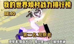 烦人的村民最新爆料,揭秘烦人村民背后的惊人真相！
