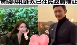 黄晓明叶珂最新爆料,揭秘娱乐圈背后的惊人真相！