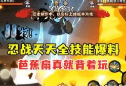 最新忍者全技能爆料,神秘技能大曝光，谁将成为战场霸主？