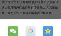 最新的特典爆料软件,软件功能大升级，独家内容抢先看！