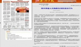 新闻爆料南阳新闻最新消息,突发事件引发关注，最新进展持续更新