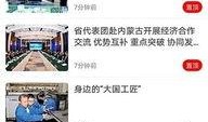 辽源新闻爆料网站最新版,聚焦热点事件，深度解析社会动态