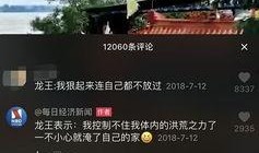 广州新闻抖音爆料事件最新,最新事件引发社会关注