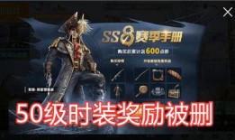 ss8赛季手册最新爆料,全新爆料揭秘，精彩内容抢先看！