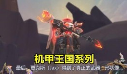 奥恩最新皮肤爆料视频,炫酷特效引玩家热议！