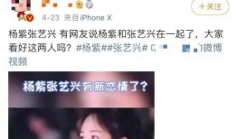 杨紫最新八卦爆料视频,幕后故事大曝光！
