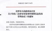 汨罗最新爆料消息公布网,揭秘事件背后惊人真相