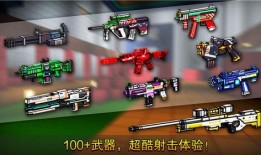 像素射击最新版爆料,全新玩法，畅爽射击体验大升级！