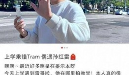孙红雷爆料视频最新消息,娱乐圈惊人内幕大公开